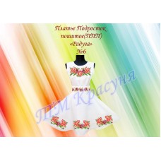 Подростковое платье для вышивки бисером или нитками «Радуга №6»